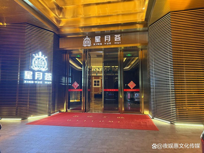 娱乐服务